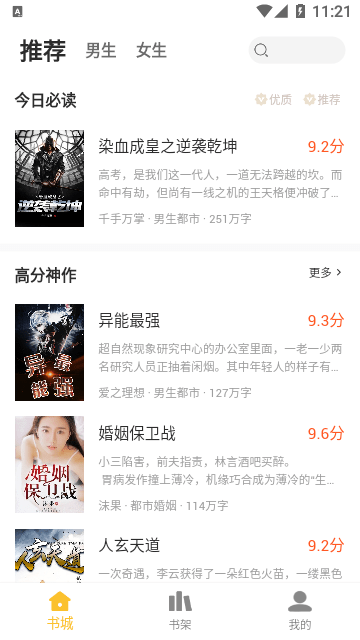 二狗免費(fèi)小說APP官方版截圖