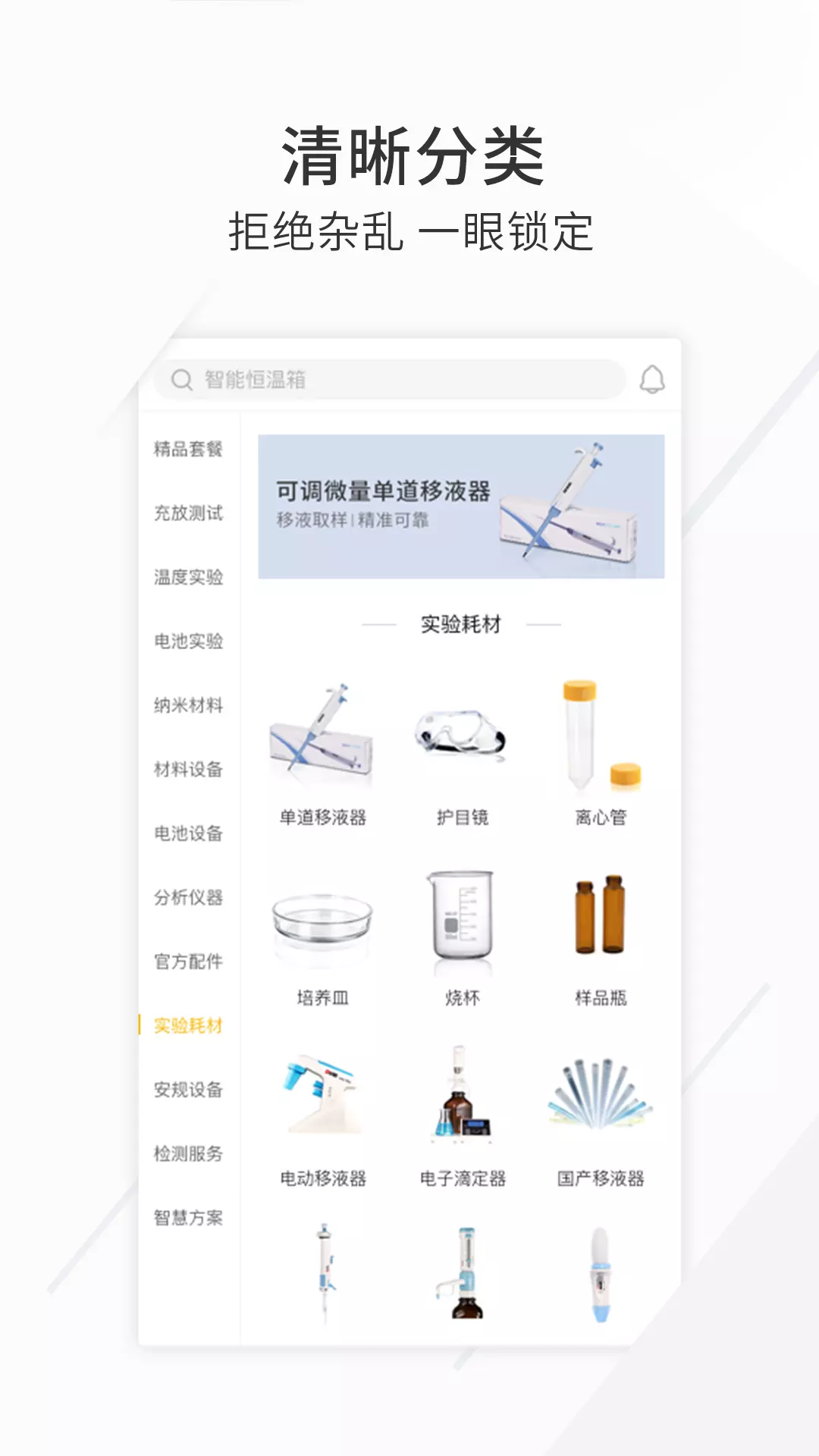 新威研選截圖