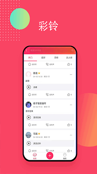 愛(ài)聽(tīng)4G截圖