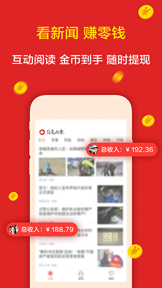 貝殼頭條截圖