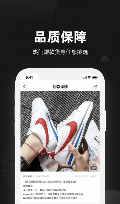 貨源之家手機版