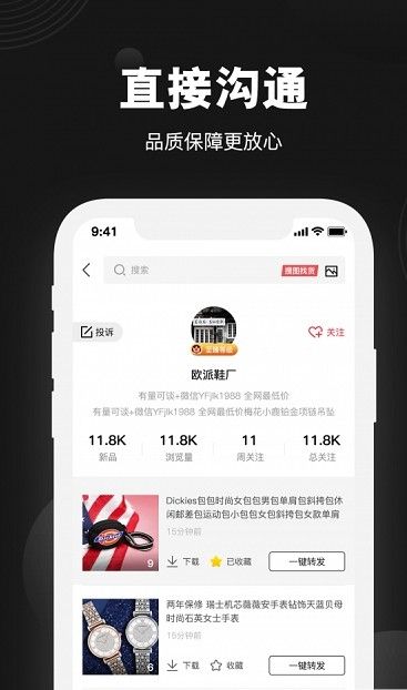 貨源之家手機版截圖
