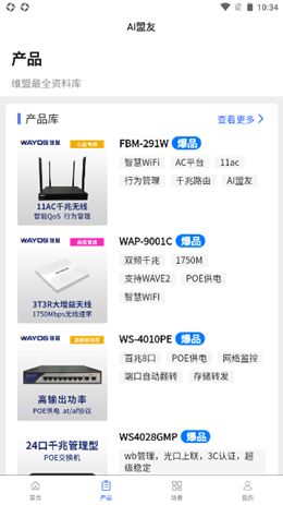 AI盟友官方版
