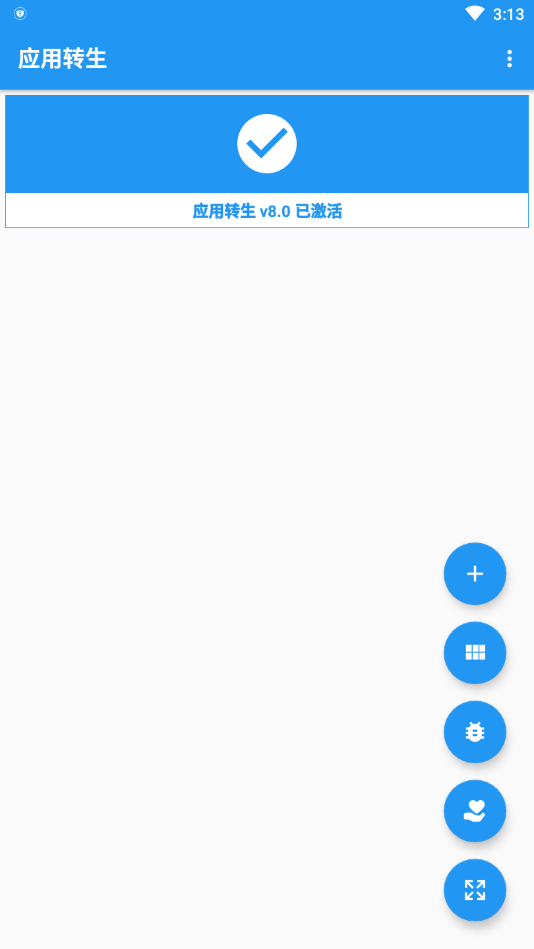 應(yīng)用轉(zhuǎn)生支持QQ版本