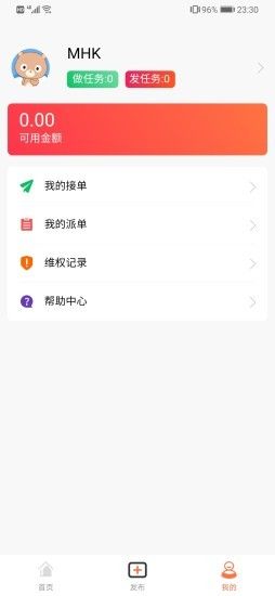 手工活軟件截圖