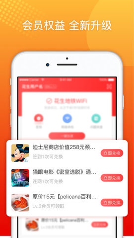 花生地鐵截圖