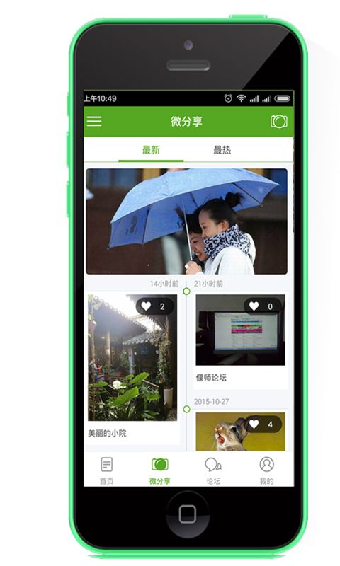 掌上登封客戶端