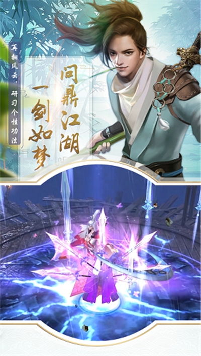 笑傲武林游戲