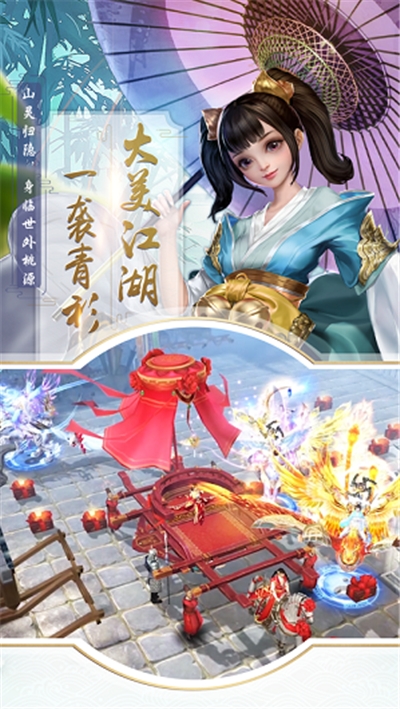 笑傲武林游戲