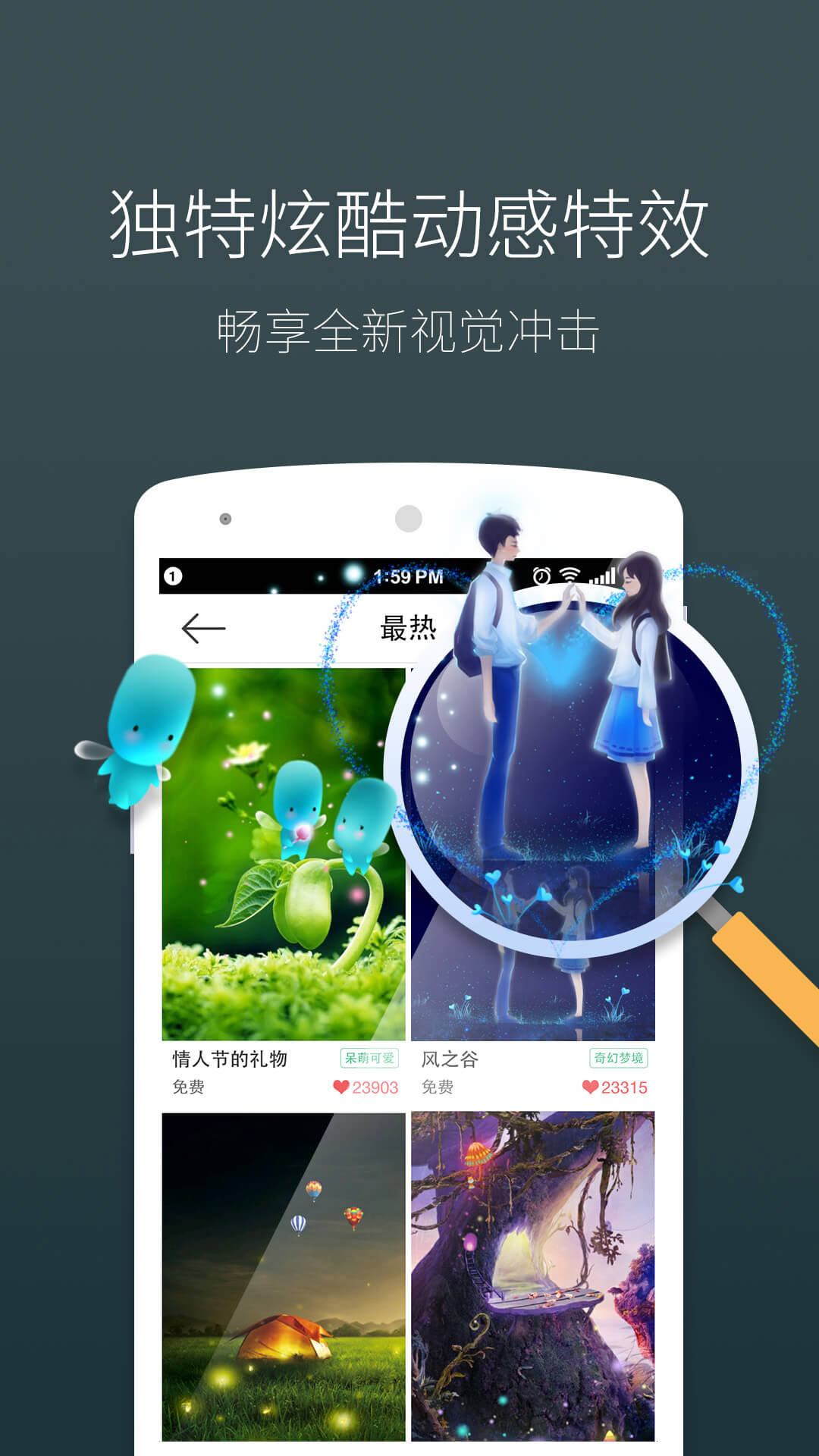夢象動態(tài)壁紙舊版