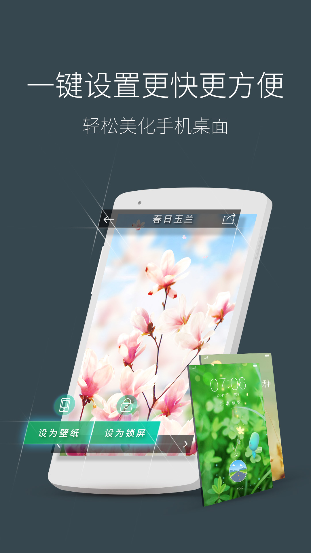 夢象動態(tài)壁紙舊版截圖