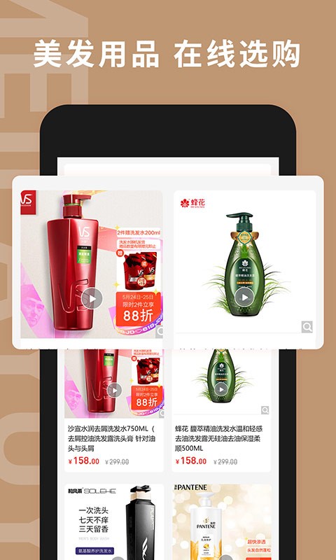 美發(fā)預(yù)約