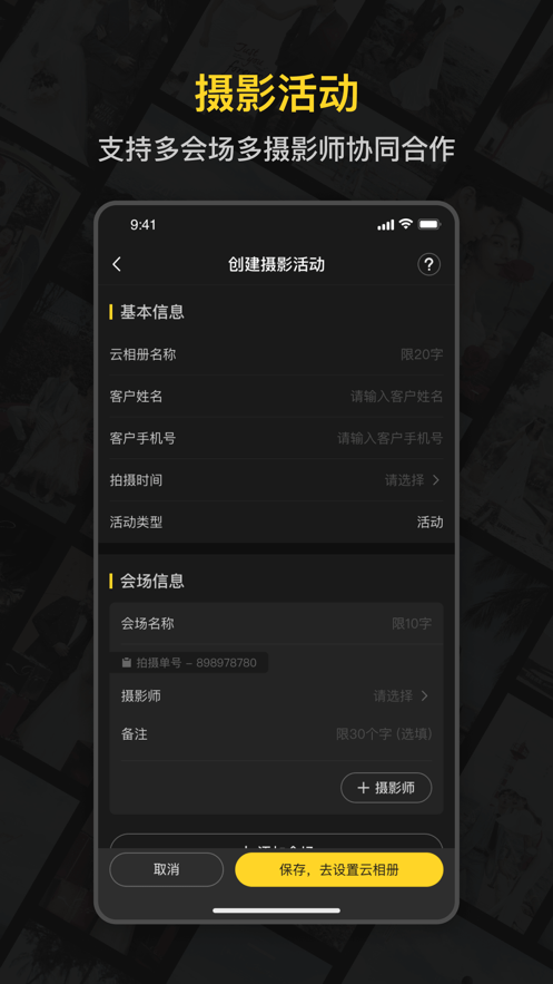 鮮檬云攝影官方版截圖