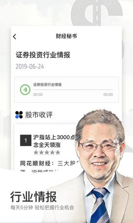 財經(jīng)秘書