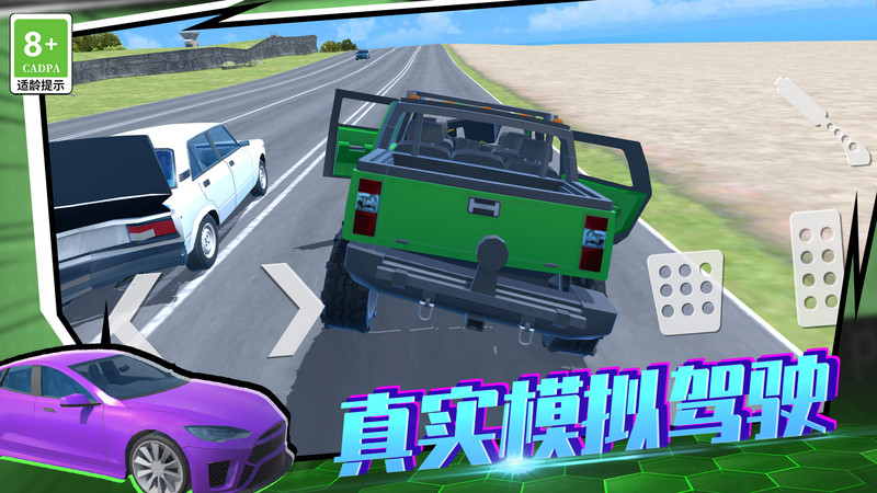 狂野賽車3D手游