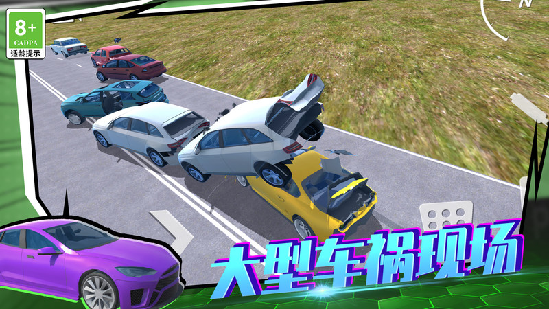 狂野賽車3D手游