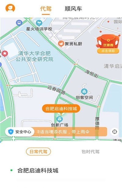 龍速出行
