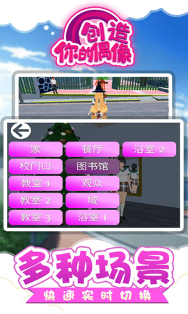 創(chuàng)造你的偶像