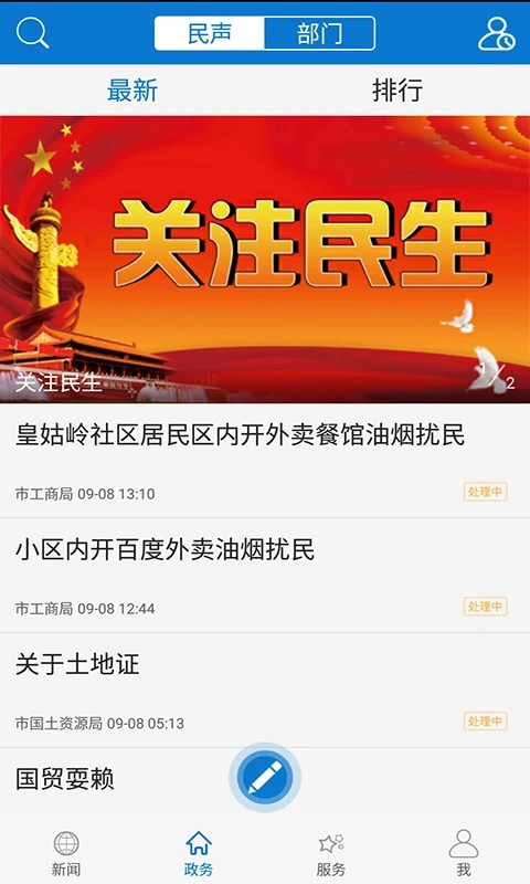 云上黃石截圖