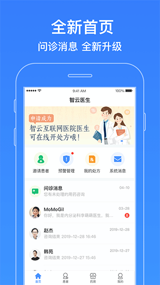 智云醫(yī)生手機版