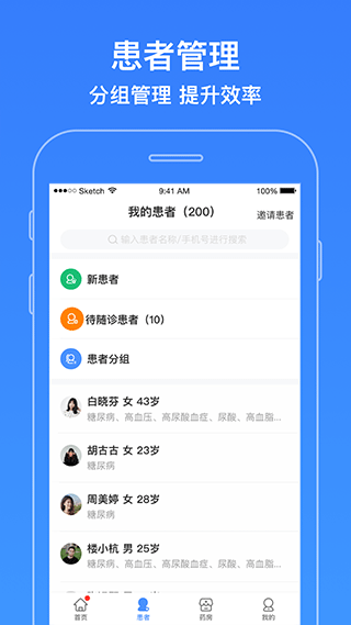 智云醫(yī)生手機版截圖