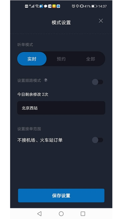 飛豹司機端截圖