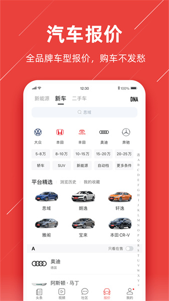 車友頭條截圖