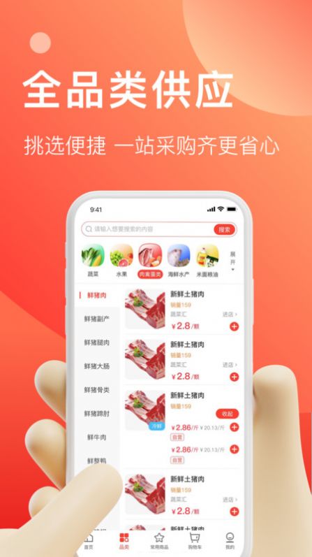速來(lái)單