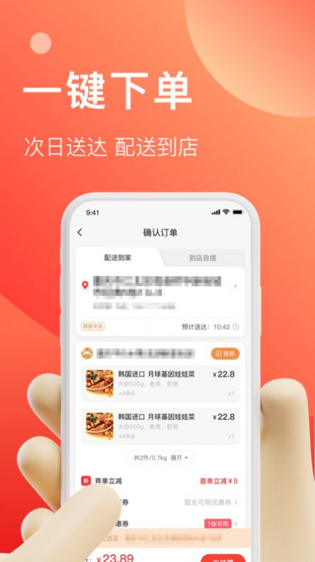 速來(lái)單截圖