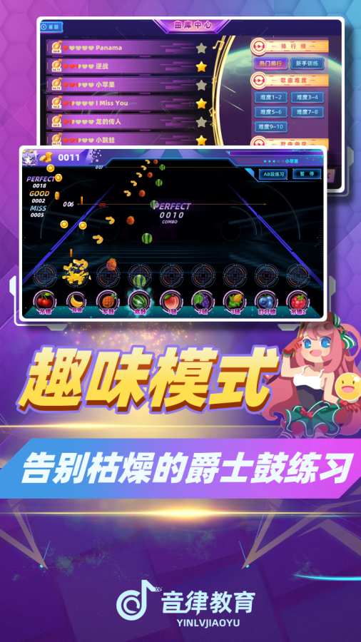 律動達(dá)人官方版截圖