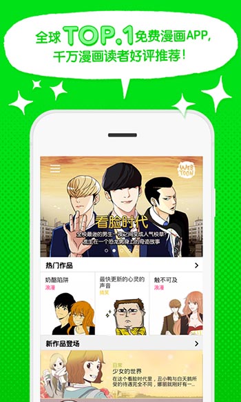 webtoon漫畫(huà)英文版