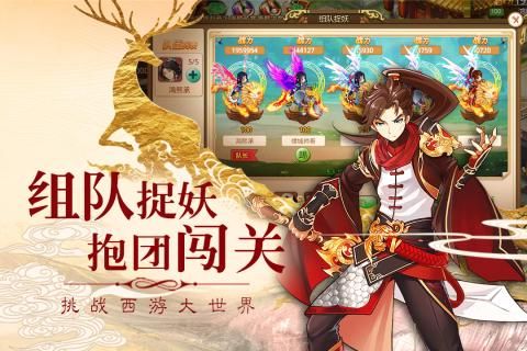 妖神奇談