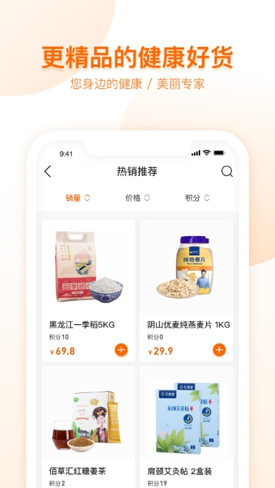 薦康客