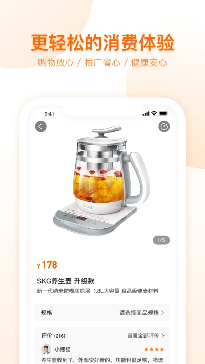 薦康客截圖