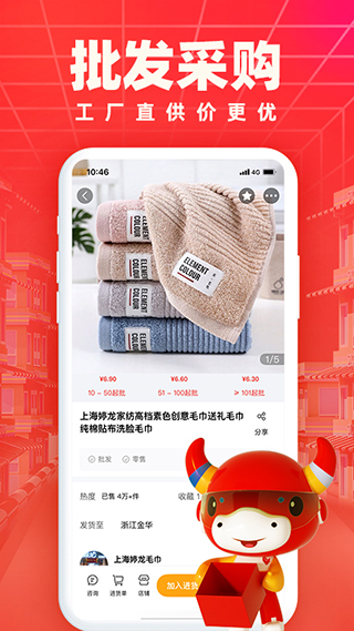 義烏小商品城截圖