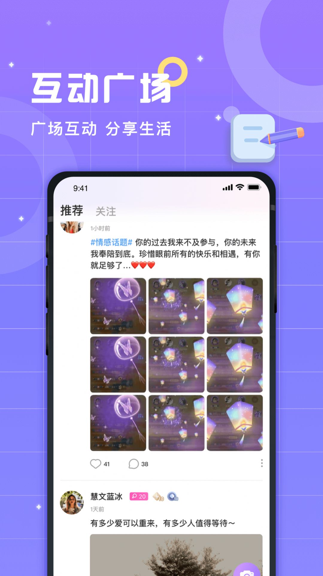洋洋語音截圖