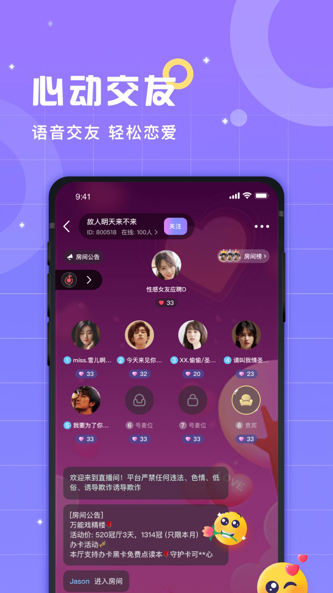 洋洋語音
