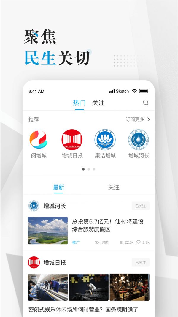 閱增城截圖