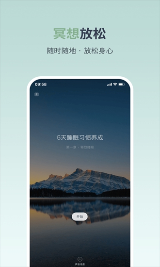 月上健康手機版