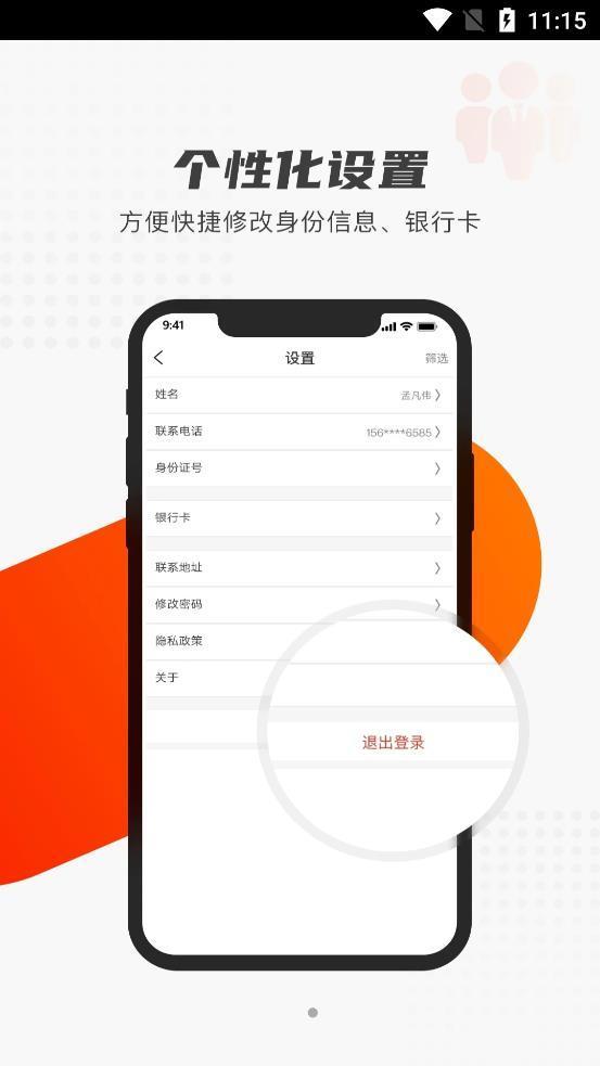 好藥聯(lián)團隊官方版截圖