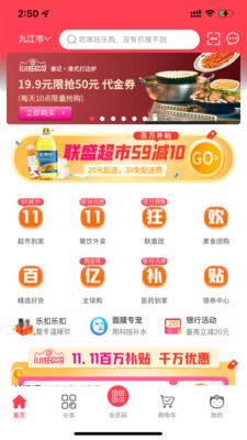 聯(lián)盛生活官方版截圖
