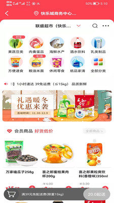 聯(lián)盛生活官方版