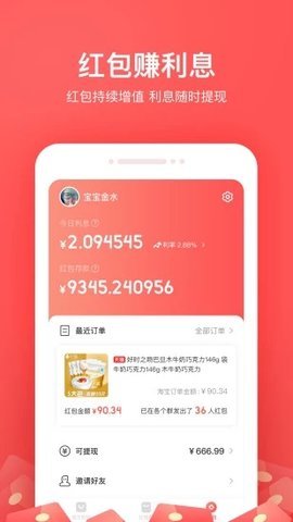 小紅淘 1.0.3