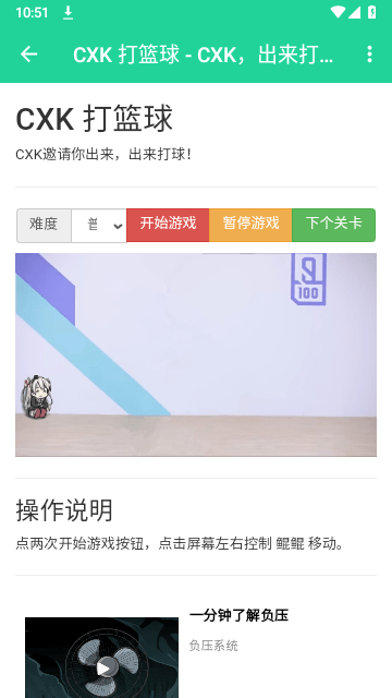 雞音盒 7.0無廣告