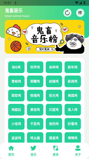 雞音盒 7.0無廣告截圖