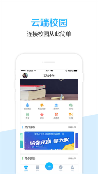 校比鄰截圖