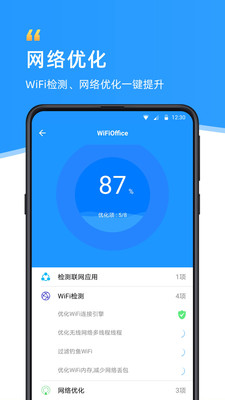 WiFi免费伴侣手机版