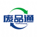 廢品通