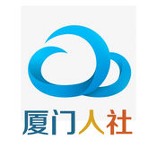 廈門人社APP官方版