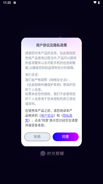 時光剪輯截圖
